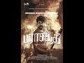 Perumpadai Namadhe From Parasakthi Original Background Score G V Prakash Kumar