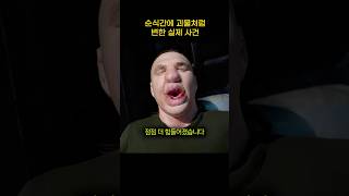 Download lagu A True Story of Someone Who Suddenly Transformed into a Monster mp3
