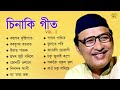 Download Chinaki Geet Vol 2 Audio Khagen Mahanta Assamese Song Mp3 Song