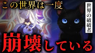 【崩壊スターレイル】この運命、『壊滅』より悪質でした【考察】