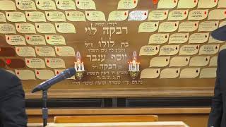 הרב שי פרי  - הצטרפו אלינו למעמד הסליחות בשידור חי