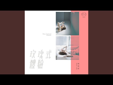 Rose-Colored Glasses