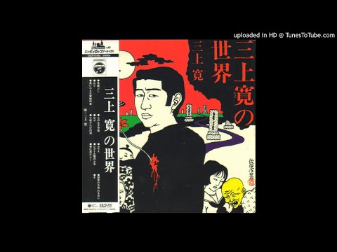 KAN MIKAMI - Baka bushi