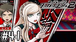 死ぬほど楽しむスーパーダンガンロンパ2実況#41｜お国を滅ぼされた恨みでもあるのですか！？