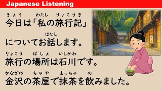 My Travel Journal - Ishikawa