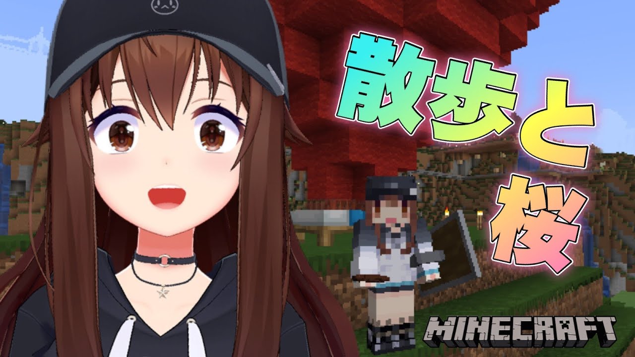 【minecraft】久々のお散歩枠!!桜があるの?【ホロライブ/ときのそら】