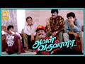 Aval Varuvala Comedy Scenes Ajith Simran Goundamani Senthil Kovai Sarala Venniradai Moorthy