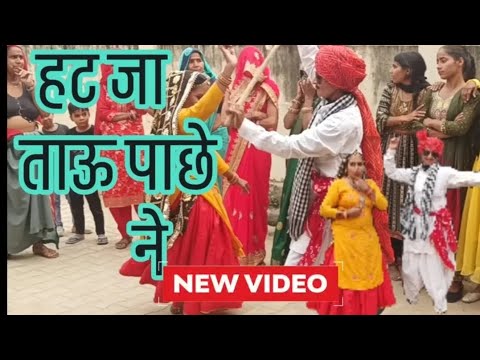 hat ja tau pache ne.. dance video... धमाकेदार डांस को देखकर भीड़ हुई जमा😳😳।। #dancevideo#haryanvi
