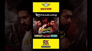 Veerabhadrudu Review Telugu Trailer | Karuppu Movie Review In Telugu | Veerabhadrudu Review | Suriya