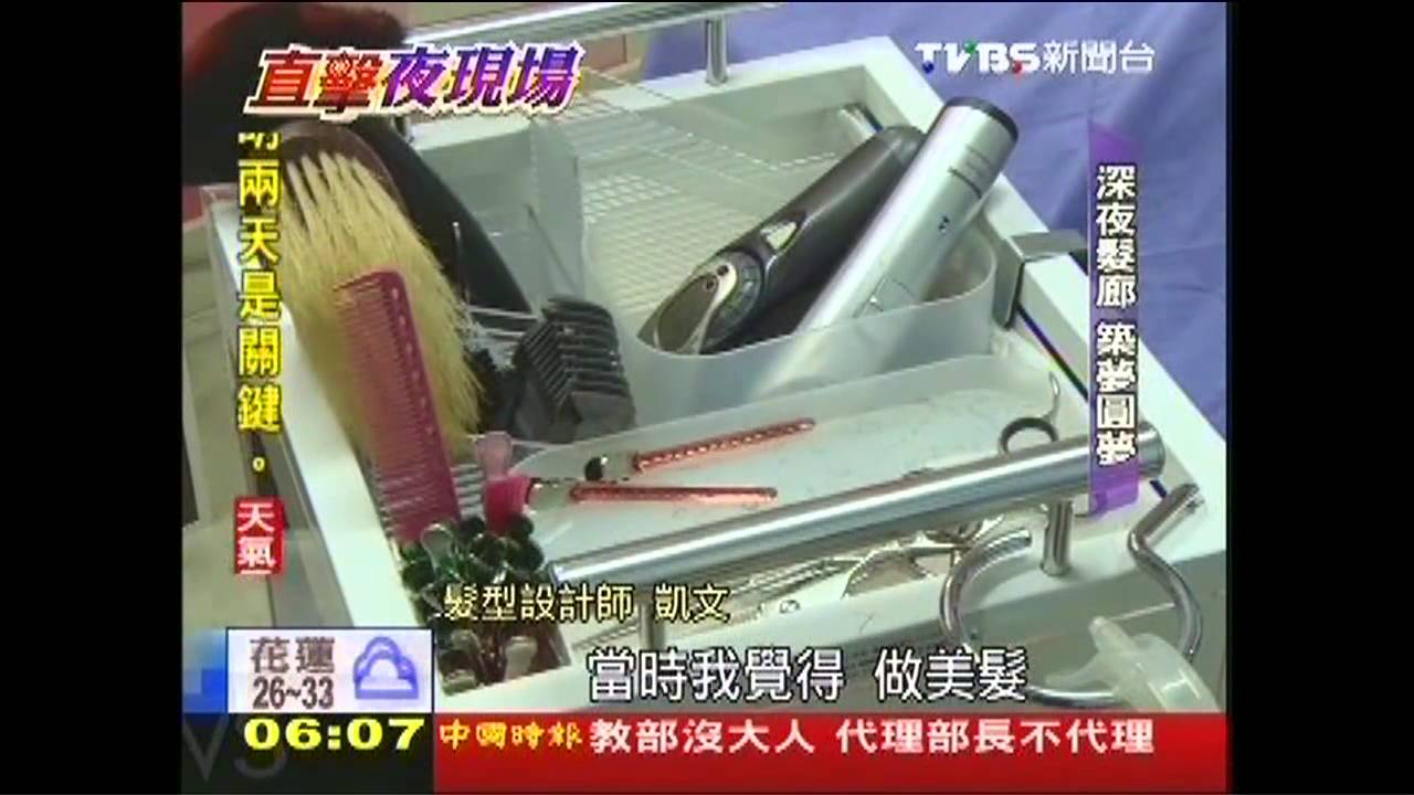 東區深夜髮廊　六坪小空間創大利潤