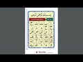 Alif Baa Taa | Qaida Noorania lesson 1 | Arabic Alphabet | Noorani Qaida Alif Baa | Arabic beginners