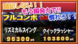パワプロアプリ✨パワプロチャンピオンシップ✨野球勝負✨コツもお話