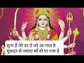 Suna Hai Tere Dar Pe Jo Aa Gya Hai Ll सुना है तेरे दर पे जो आ ग�