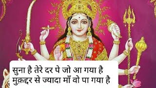 Suna Hai Tere Dar Pe Jo Aa Gya Hai ll सुना है
