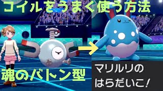 [ポケモン剣盾]レアコイルにはしません。なぜなら・・・