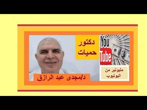 , title : 'كيف تصبح مليونير من اليوتيوب | how to become a millionaire from youtube'