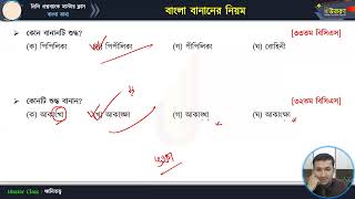 মাস্টার ক্লাস-১০