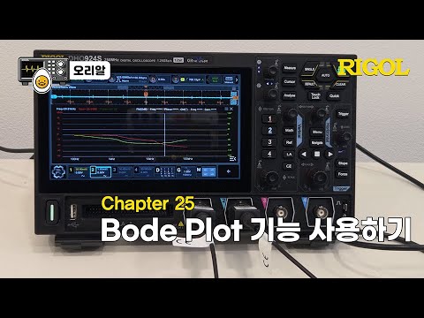 Bode Plot 기능 사용하기 유튜브 썸네일