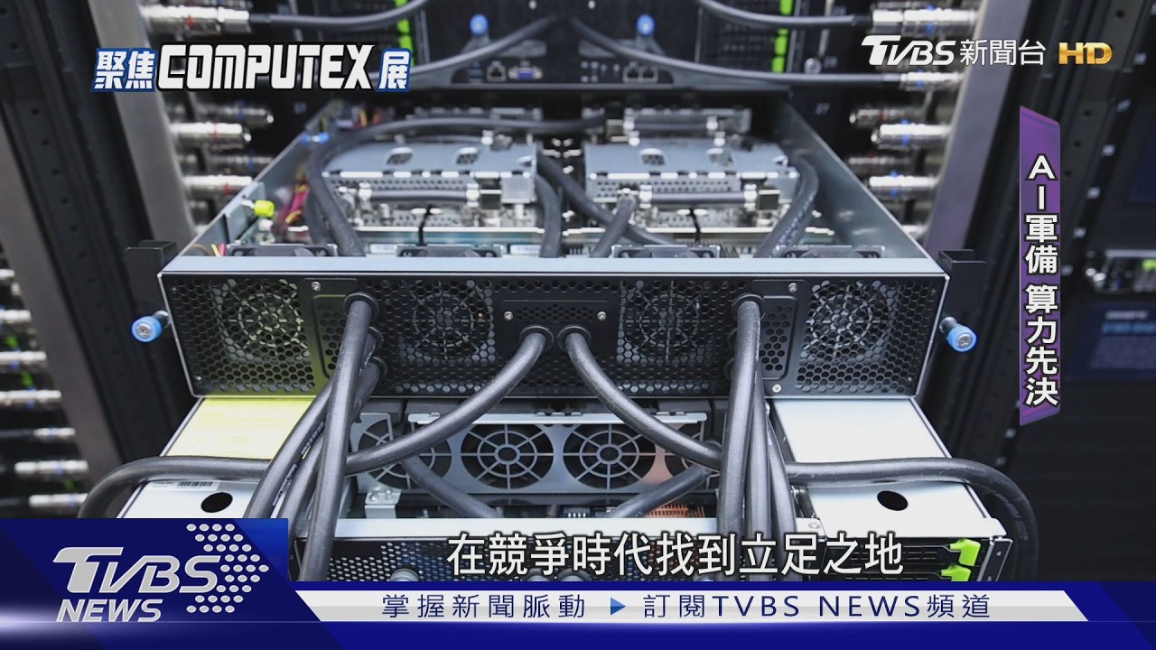 Computex／AI代理時代CPU需求暴增　英特爾翻身？專家點出「先進製程良率」是關鍵瓶頸