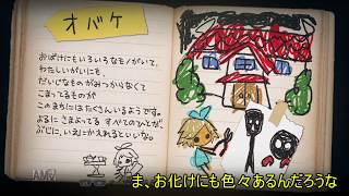 いまさらでもええじゃないか！ゆっくり達の深夜廻実況PT12