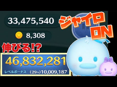 【ツムツム】パステルドナルドデイジーで高得点を出す方法とコツ【動画】｜ゲームエイト