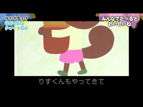 英語で紹介手づくり絵本vol 5「みんなでたべるとおいしいね」