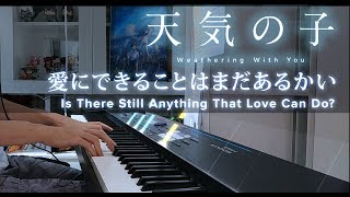 Download lagu Weathering With You - RADWIMPS 'Is There Still Anything That Love Can Do?' - Piano Cover mp3 Download lagu Weathering With You - RADWIMPS 'Is There Still Anything That Love Can Do?' - Piano Cover mp3