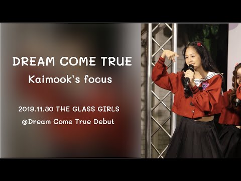 2019.11.30 Dream Come True - Kaimook The Glass Girls's focus @ Dream Come True Debut