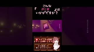 【こんな歌声はいかが？】#罪と蜜 /#syudou #moricalliope #歌ってみた #cover #歌い手 #コラボ #shorts #short