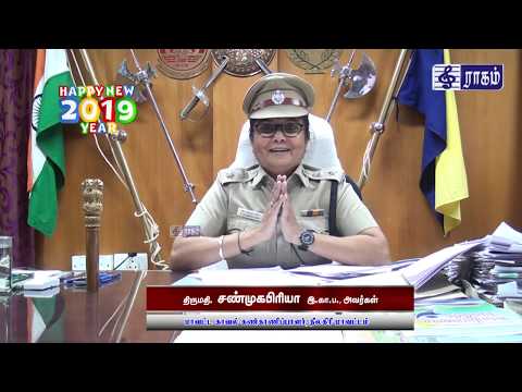 Tmt D Shanmugapriya Superintendent of Police The Nilgiris - Wishing you all a HAPPY NEW YEAR 2019