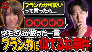 【昔話】ネモさん「ブランカに似てるね」事件の全貌と、ブランカ女のゲーセン人生【チョコブランカ】