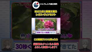 くろなん 企画で 叶の 為に 動画を 撮る レオス・ヴィンセント【にじさんじ】【切り抜き】