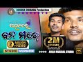PAAHADERO BONO MAJHE NEW BINDHANI LOHAR SONG 2024 Ii SUNIL