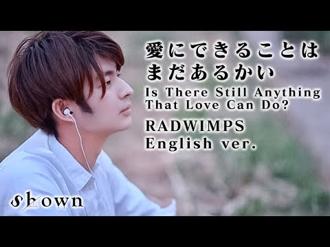 【English ver.】愛にできることはまだあるかい/Is There Still Anything That Love Can Do (天気の子/Weathering With You) Video