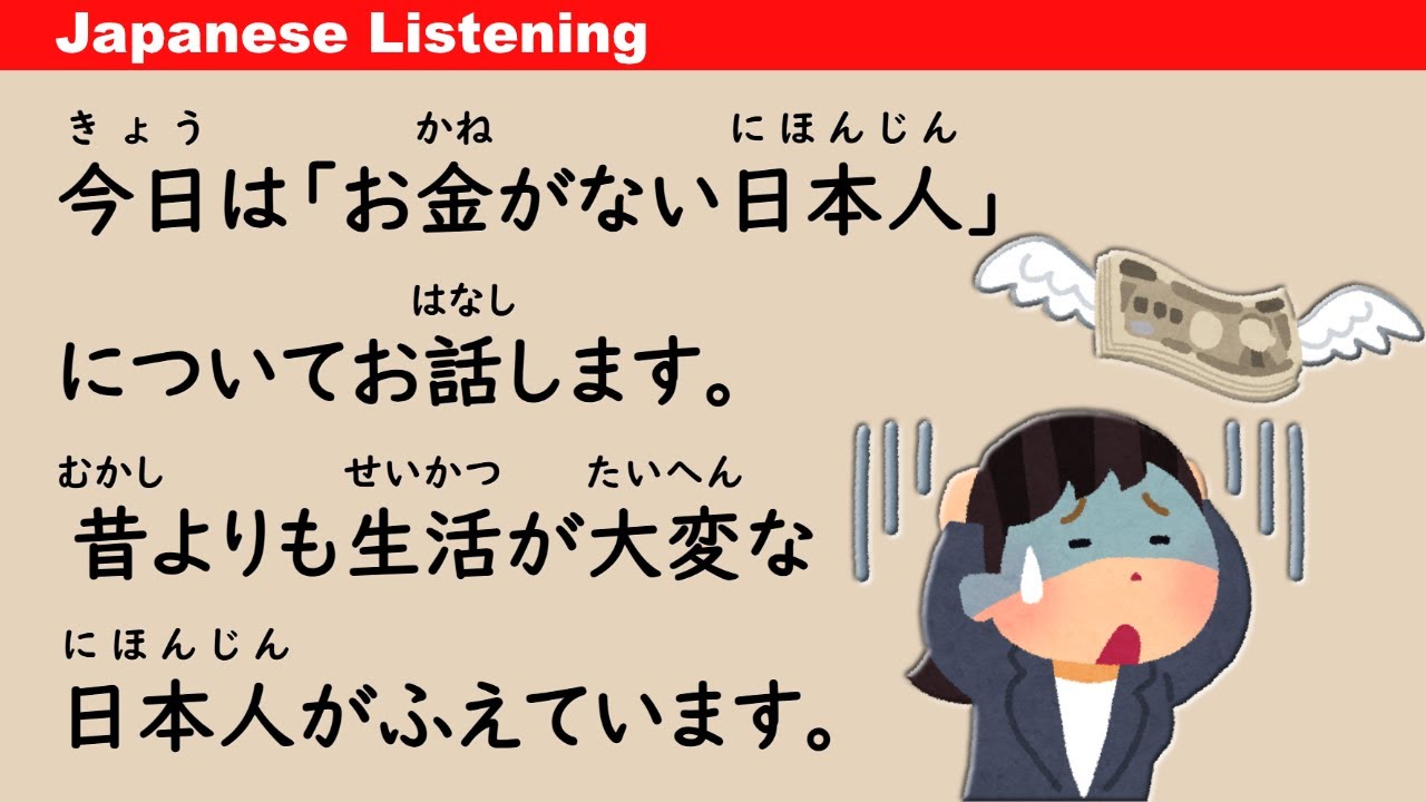 #101 Japanese People Without Money