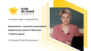 Нравственная  и социально философская проблематика повести