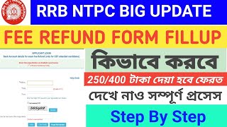 RRB NTPC Fee Refund  Form 2021 Step By Step | RRB NTPC Fee Refund Link & Process | NTPC Fee Refund