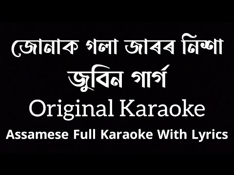 Junak Gola Jarror Nikha || Zubeen Garg || Assamese Full Original Karaoke With Lyrics ||