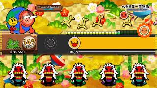 週末が太鼓の達人配信やるぜ！　08（PS4）●シェアプレイはやめとけ！ｗｗ