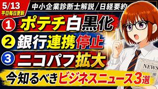 【日経解説】モノクロのメッセージ。Githubとは？危ないものには手を出さない！