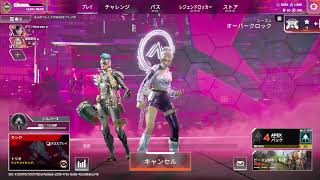 APEX ロンリーとランク