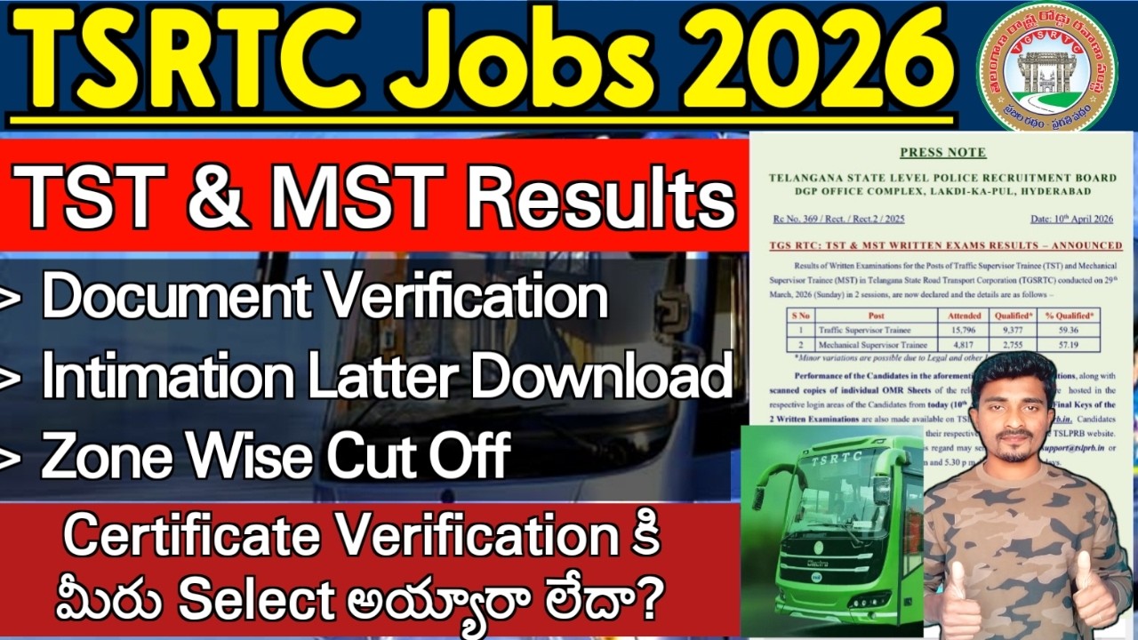 TG RTC TST&MST Certificate Verification & Result | Needed Documents | Download DV Intimation Latter