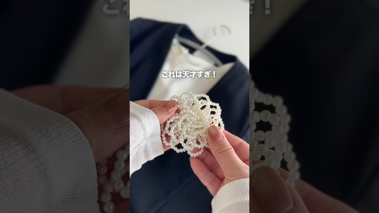 これは天才！！！