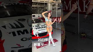 2023年　BBガールズ　ゴーゴーダンサーのMAOしゃん！　ステキなパフォーマンスをありがとう！ #レースクイーン#東京オートサロン　#車横モデル