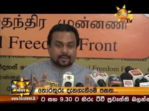 Hiru News 9.30 PM | 2016-06-23