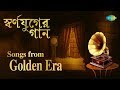 Weekend Classics Radio Show Songs From Golden Era স্পেশাল ৫০তম পর্ব RJ