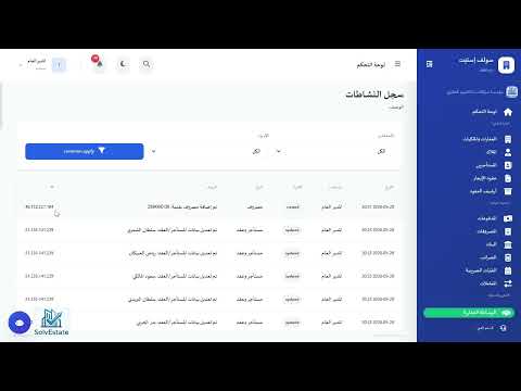 استكمال بيانات النظام والادارة