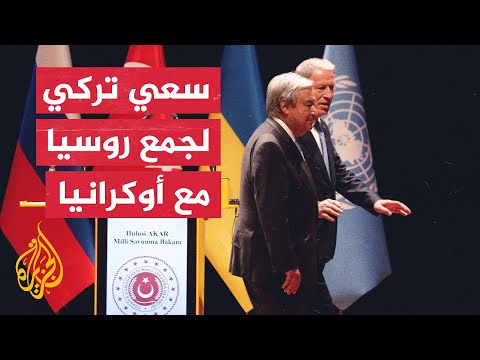 غوتيرش من إسطنبول البلدان الإفريقية تعاني نقصا حادا في المواد الغذائية