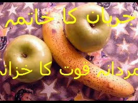 jaryan or mardana taqat ka best nuskha by fif