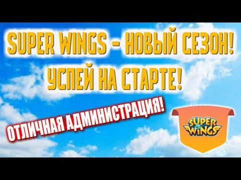 🛫Экономическая игра Super Wings Новый сезон🛫